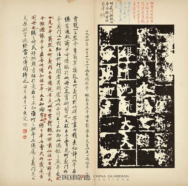 中國嘉德2019秋拍 | 啟功舊藏金石碑帖、法書影本整體亮相嘉德秋拍