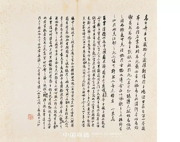 中國嘉德2019秋拍 | 啟功舊藏金石碑帖、法書影本整體亮相嘉德秋拍