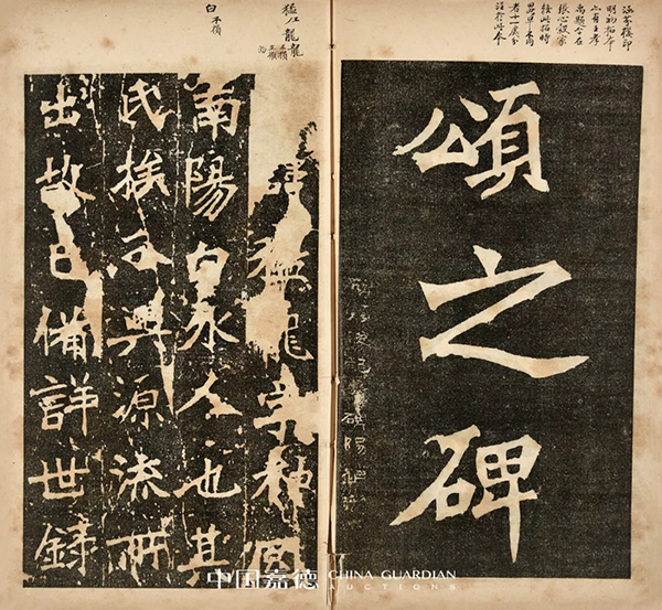 中國嘉德2019秋拍 | 啟功舊藏金石碑帖、法書影本整體亮相嘉德秋拍