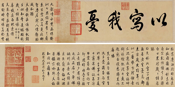 嘉德通訊129期·拍場(chǎng)擷珍 《浴佛日三疊韻詩卷》與乾隆的帝后情緣