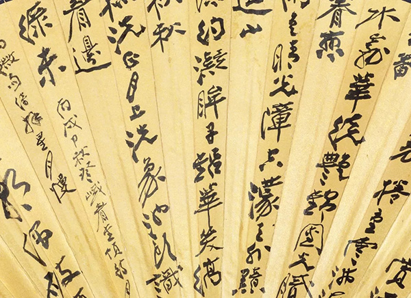 中國(guó)嘉德2019秋拍 | 峨眉待月，羅浮入夢(mèng)——張大千泥金青綠巨扇