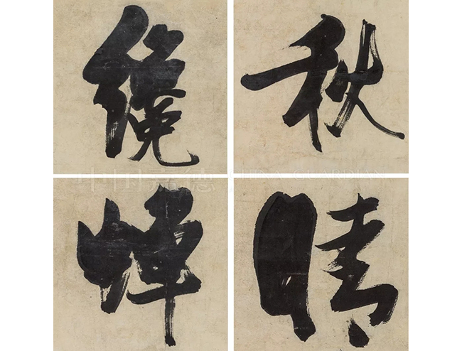 中國(guó)嘉德2019秋拍 | 獨(dú)標(biāo)氣骨 奇逸絕妙——張瑞圖《五言律詩(shī)行書(shū)巨軸》