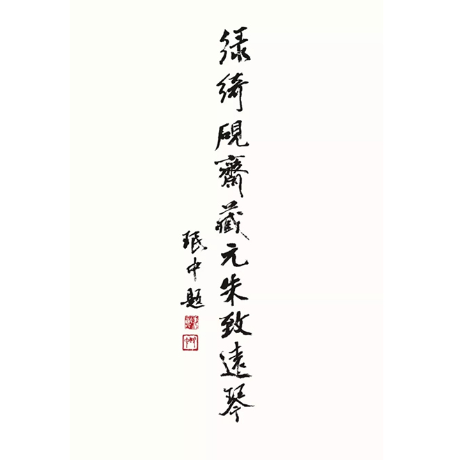 中國(guó)嘉德2019秋拍 |  赤城寶琴青角音——?jiǎng)⒕吧叵壬f藏元朱致遠(yuǎn)琴