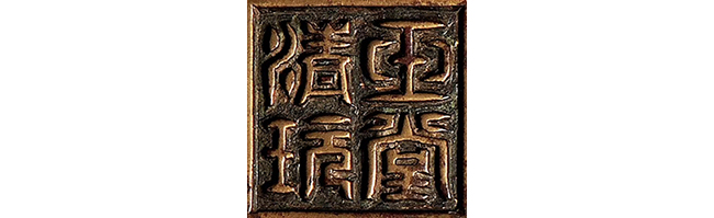 中國嘉德2019秋拍 |  焠火積金，數(shù)煉凝真！