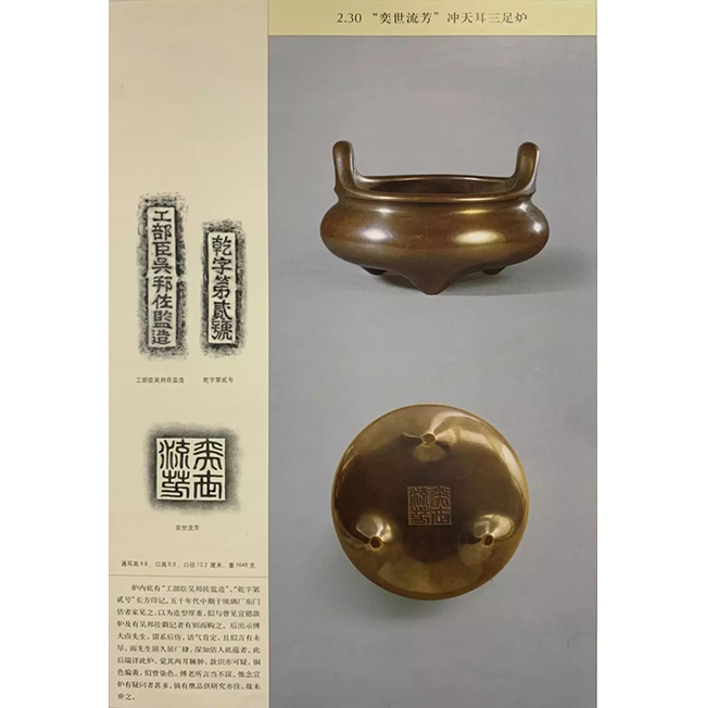 中國嘉德2019秋拍 |  焠火積金，數(shù)煉凝真！