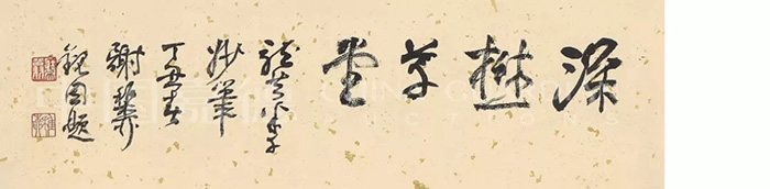 中國嘉德2019秋拍 |  大觀古書畫夜場之明末清初的中國書畫