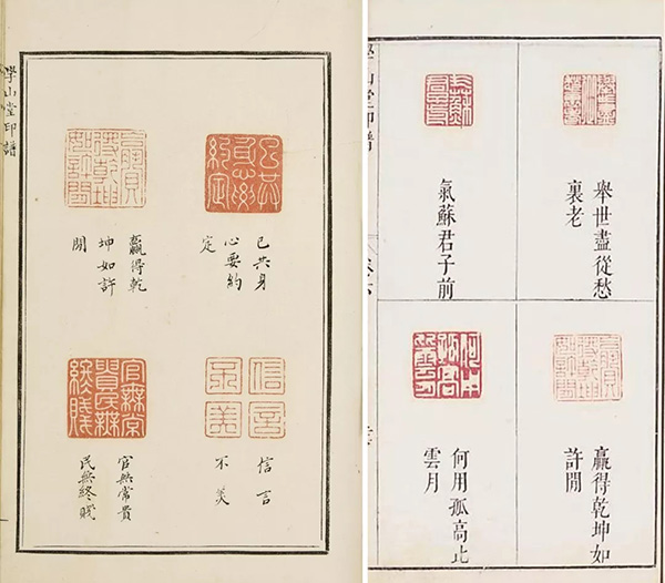 中國嘉德2019秋拍 |  新見一種《學山堂印譜》