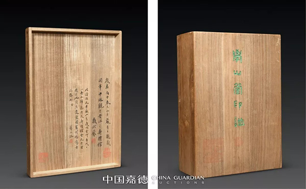 中國嘉德2019秋拍 |  新見一種《學山堂印譜》