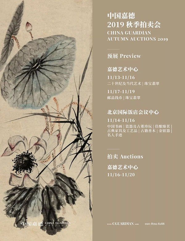中國嘉德2019秋拍 |  羲皇遠(yuǎn)接梵隆筆 腕底白描寫神佛—溥儒《十八羅漢卷》