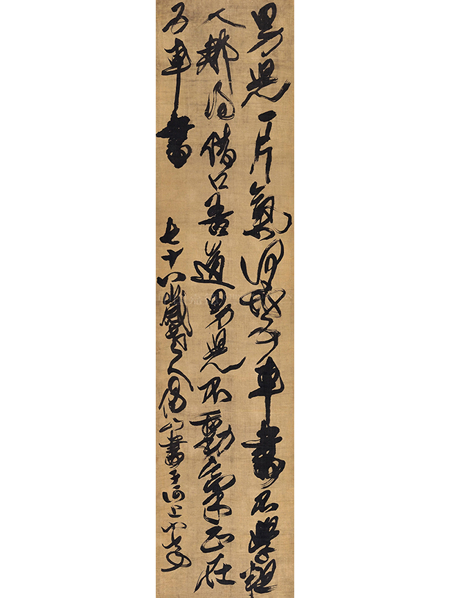 中國嘉德2019秋拍 |  揮毫最能凌浩蕩，落墨端為發(fā)幽妍——晚明書道精神之嬗變