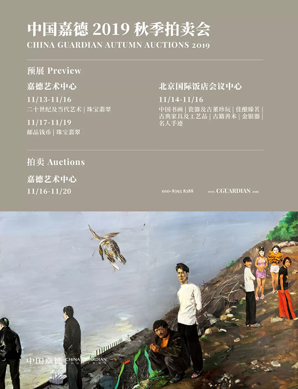 中國嘉德2019秋拍 |  劉小東史詩巨作《三峽新移民》重磅現(xiàn)身