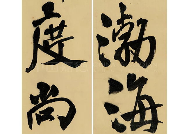 中國嘉德2019秋拍 |  揮毫最能凌浩蕩，落墨端為發(fā)幽妍——晚明書道精神之嬗變