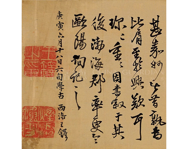 中國嘉德2019秋拍 |  揮毫最能凌浩蕩，落墨端為發(fā)幽妍——晚明書道精神之嬗變