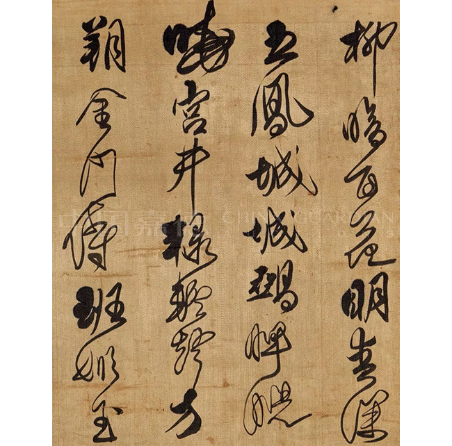 中國嘉德2019秋拍 |  揮毫最能凌浩蕩，落墨端為發(fā)幽妍——晚明書道精神之嬗變