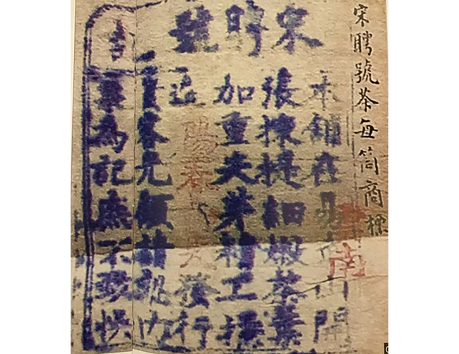 中國嘉德2019秋拍 |  茶中極品，珍如拱璧——百年藍(lán)標(biāo)·宋聘號(hào)