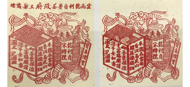 中國嘉德2019秋拍 |  茶中極品，珍如拱璧——百年藍(lán)標(biāo)·宋聘號(hào)