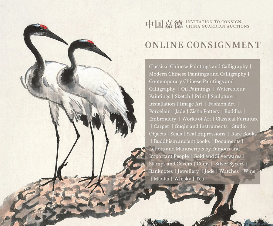 China Guardian Online Consignment