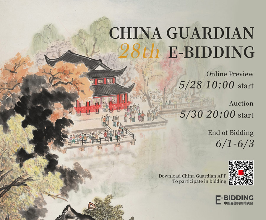 28th China Guardian E-BIDDING