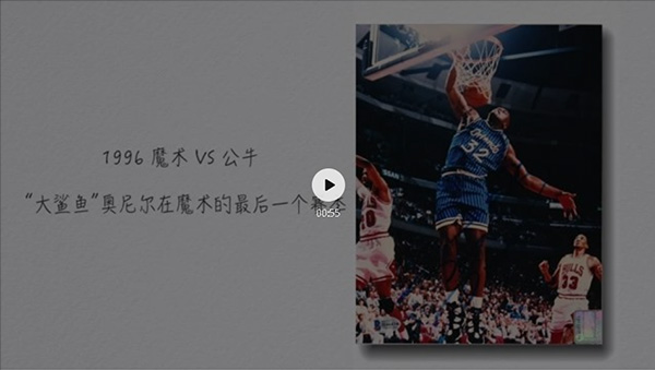 致敬NBA傳奇瞬間——中國嘉德2020年首次直播來啦！