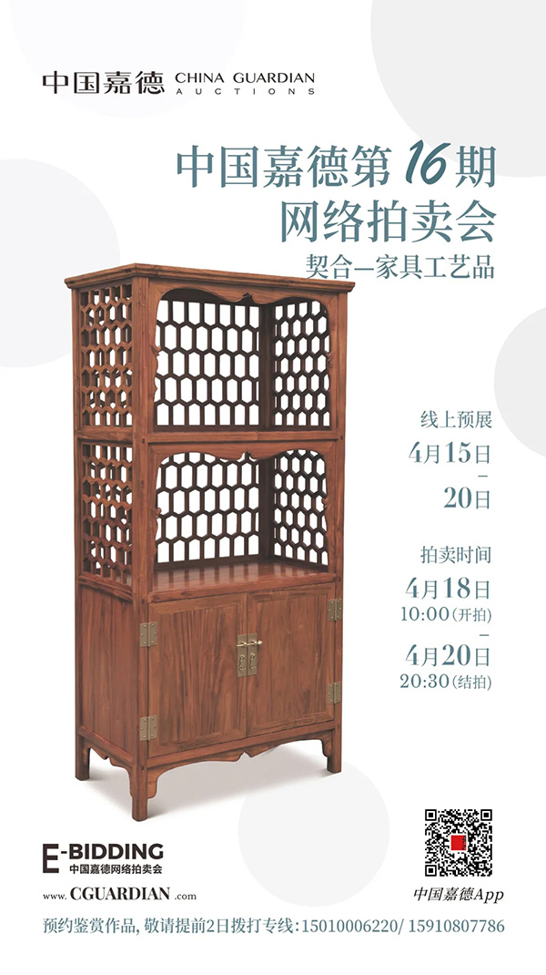 E-BIDDING | 魯作家具博物館