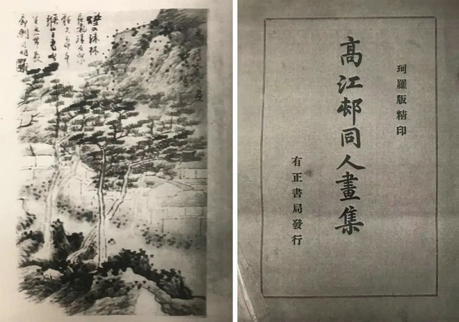 東籬有信無官事 翰墨閑評四百年——《清七十八家致高士奇詩書畫冊》淺識丨中國嘉德2021秋拍