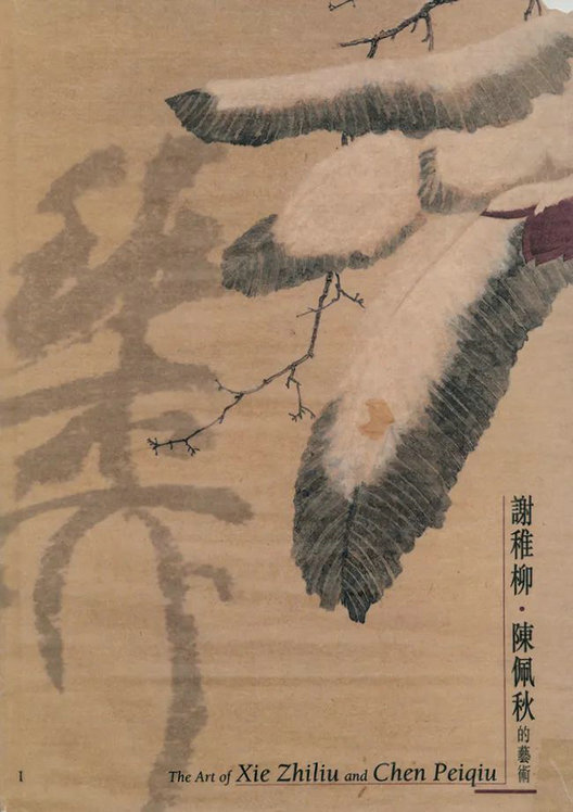 大師點(diǎn)滴：大觀夜場(chǎng)中的梅潔樓藏珍丨中國(guó)嘉德2021秋拍