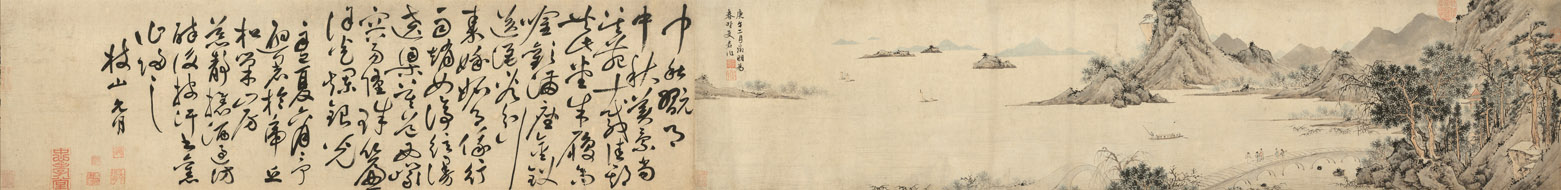 文征明、祝允明 《吳山覽勝圖、中秋玩月詩》.jpg