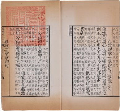 20150908 嘉德四季第43期拍賣會9月16—21日舉行 毛詩存卷七、八 清乾隆四十八年（1783）武英殿仿宋刊本.