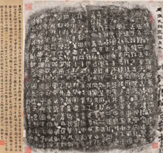 20151105 嘉風(fēng)和暢 春華秋實(shí)——中國(guó)嘉德2015秋拍即將盛大開幕 清中期呈清宮前拓本.jpg