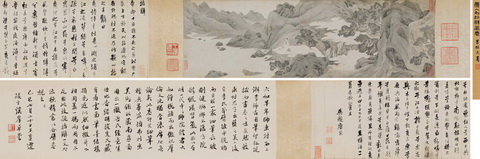 20161104 讓藝術(shù)永續(xù)留存——中國(guó)嘉德香港2016秋季拍賣(mài)會(huì) 唐寅 觀(guān)云 招辭書(shū)畫(huà)卷.jpg