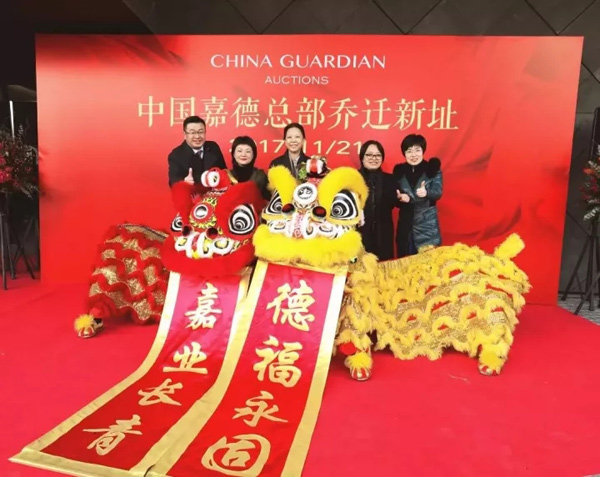 聚焦嘉德年 | 王府井大街一號(hào)，中國(guó)嘉德迎喬遷之喜