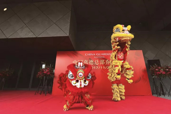 聚焦嘉德年 | 王府井大街一號(hào)，中國(guó)嘉德迎喬遷之喜