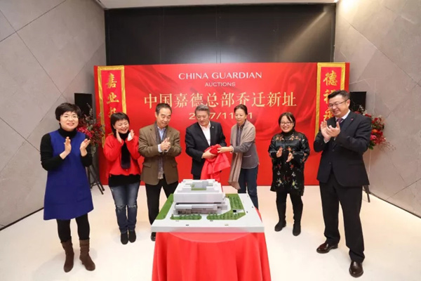聚焦嘉德年 | 王府井大街一號(hào)，中國(guó)嘉德迎喬遷之喜