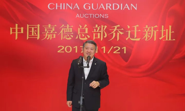 聚焦嘉德年 | 王府井大街一號(hào)，中國(guó)嘉德迎喬遷之喜
