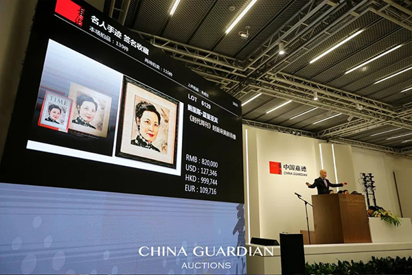 熱而不躁 生動(dòng)自然 大美可期 ——中國(guó)嘉德2018春拍20.XX億元圓滿收官