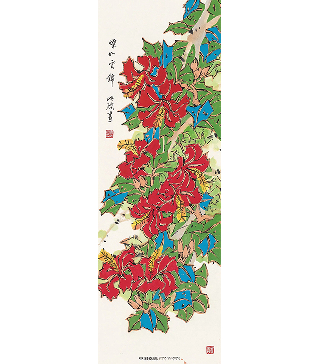嘉德四季第54期·仲夏拍賣會(huì)圓滿收官，總成交8231萬