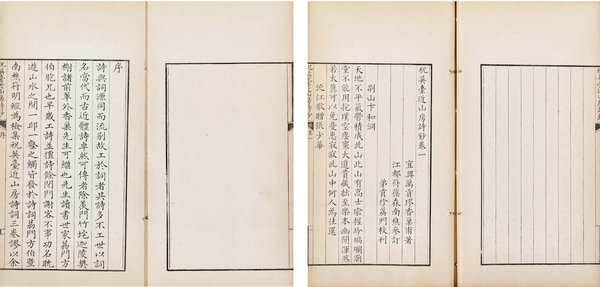 嘉德通訊113期·精品導覽 古籍