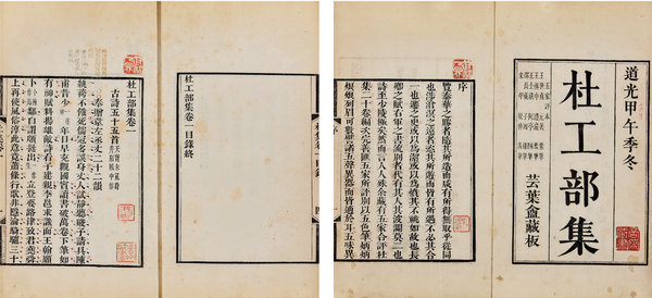 嘉德通訊113期·精品導覽 古籍