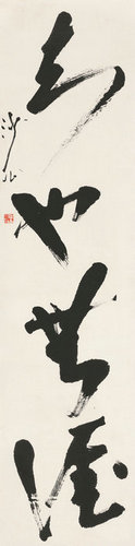 嘉德通訊116期·精品導(dǎo)覽 中國(guó)書(shū)畫(huà)
