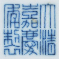嘉德通訊116期·精品導覽 瓷器玉器工藝品