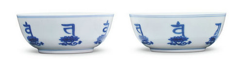 嘉德通訊116期·精品導覽 瓷器玉器工藝品