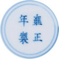嘉德通訊116期·精品導覽 瓷器玉器工藝品