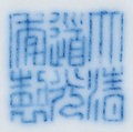 嘉德通訊116期·精品導覽 瓷器玉器工藝品
