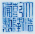 嘉德通訊116期·精品導覽 瓷器玉器工藝品