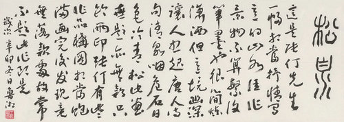 嘉德通訊116期·精品導(dǎo)覽 中國(guó)書(shū)畫(huà)