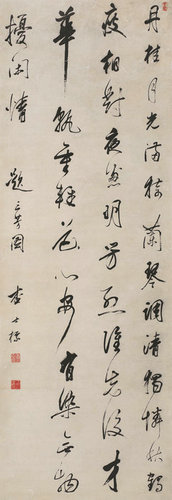 嘉德通訊116期·精品導(dǎo)覽 中國(guó)書(shū)畫(huà)