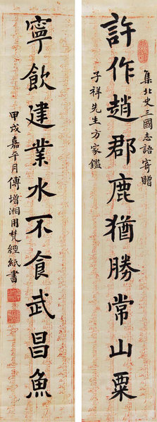 嘉德通訊119期·拍場擷珍 百年老店·萬卷古書 文求堂的書業(yè)時(shí)光