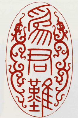 嘉德通訊119期·拍場(chǎng)擷珍 百花堆錦四時(shí)芳 琺瑯新樣承御賞 記雍正琺瑯彩萬花錦紋碗