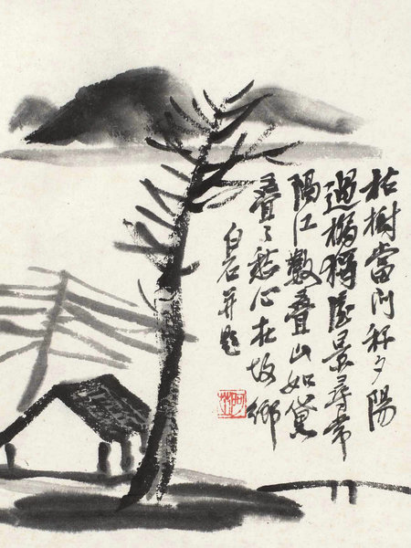 嘉德通訊119期·拍場(chǎng)擷珍 君子情懷 明月清風(fēng) 齊白石致凌文淵《墨筆山水冊(cè)》