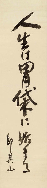 嘉德通訊119期·拍場(chǎng)擷珍 玲瓏室故紙 馬裕藻、馬巽伯父子珍藏文翰